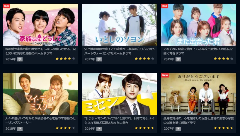 ホームドラマ　U-NEXT